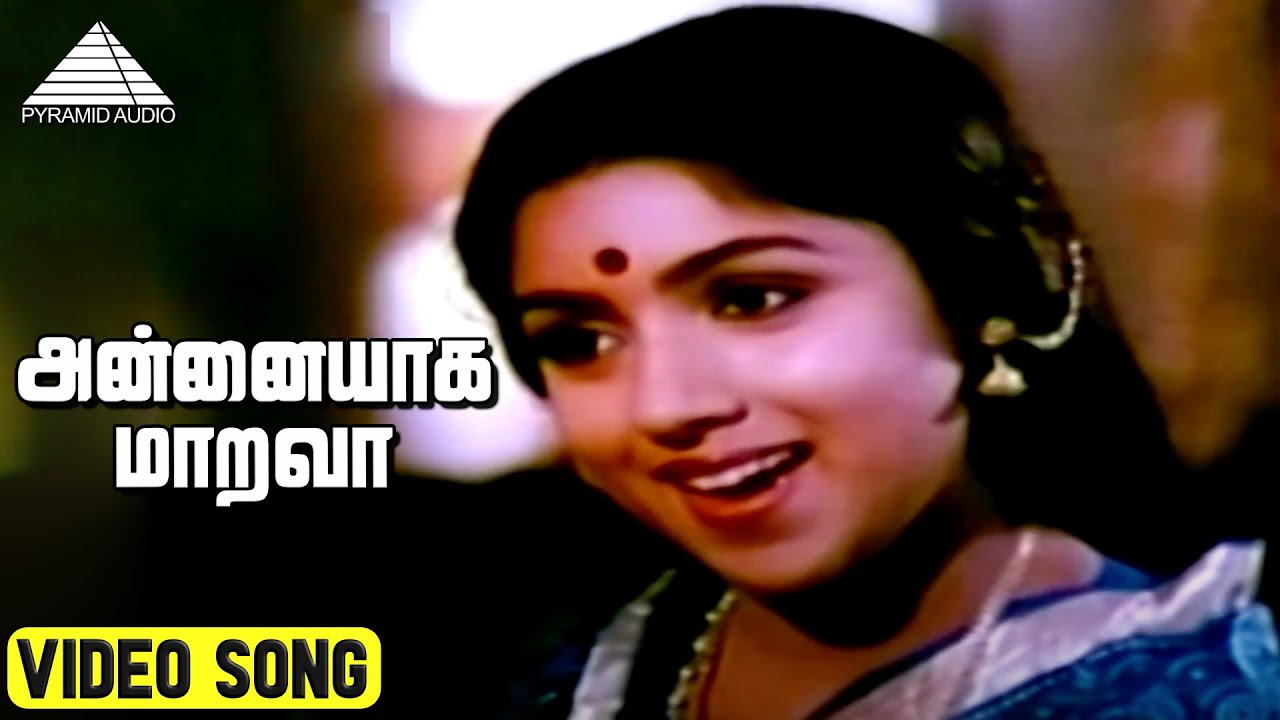   Video Song  Marumagal Movie Songs  Sivaji Ganesan  Revathi  Chandrabose