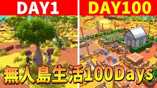 無人島生活100DAYSチャレンジ 100日間でニート島を一大都市にしてみせる - Dinkum