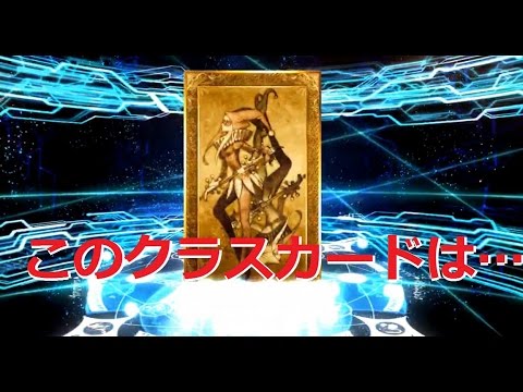 Fgo 金演出続出 そしてこのクラスカードは Extra Cccコラボピックアップガチャ Fate Grand Order Youtube