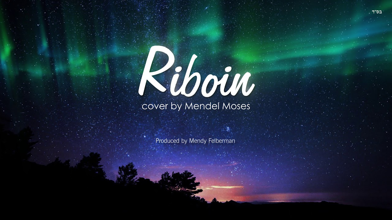 Mendel Moses - ''Riboin'' by Beri Weber produced by Mendy Felberman (cover)