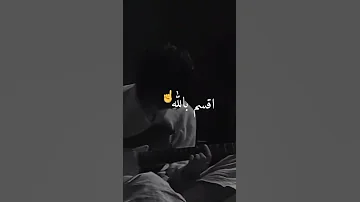 اقسم بالله ماندير Amour 