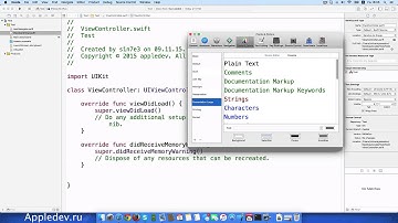 Основы iOS. Урок 4 - Основные настройки Xcode