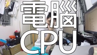 什麼是超線程? - 關於CPU你需要知道的事(CC中文字幕)