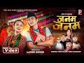 Janam Janam Rabin P Chhetri Nawaraj Thapa Magar в Џ Annu Chaudhary в Џ Ganeshman в Џ Chahana в Џ Srijana Janam Janam Rabin P Chhetri Nawaraj Thapa Magar в Џ Annu Chaudhary в Џ Ganeshman в Џ Chahana в Џ Srijana