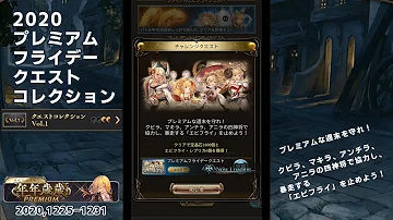 グラブルゴールデンエビフライ討伐方法 グラブルゴールデンエビフライ討伐方法