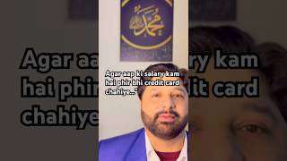 Low Salary Mein Credit Card Kaunsa Bank Deta Hai? |Pakistan #CreditCardPakistan#LowSalaryCreditCard