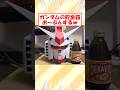 ガンダムの貯金箱おーぷんするw【再編集UP】