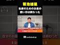 菊池雄星のお金の使い方。笑顔で社会貢献したい #菊池雄星 #前田裕太 #読書 #野球