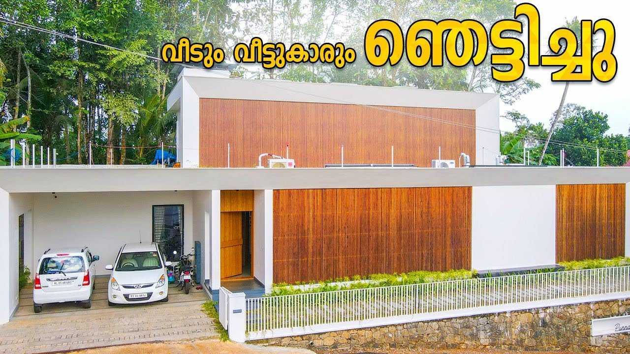 സൗകര്യങ്ങൾ കുറയാത്ത MINIMALISTIC വീട് 😍 | beautiful home l come on everybody