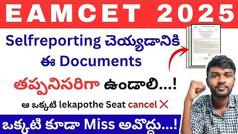ts eamcet 2025 Phase 2 allotment Required Documents For Selfreporting | ts eamcet Phase 2 Reporting