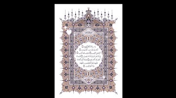 قران كريم سورة الفاتحه حالات واتساب