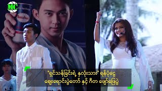 shin than chin yae na lone thar charity bazaar and music concert