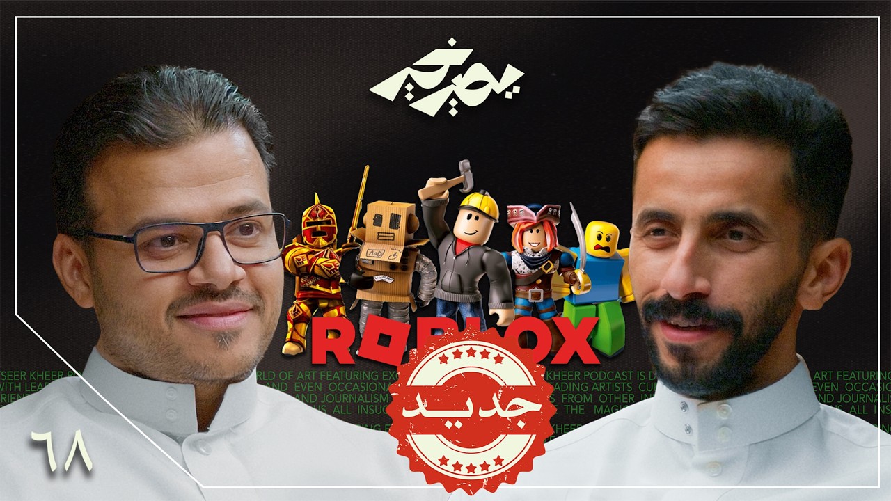 شيء طبيعي الآيفون ما يتغير 📱 | فيصل السيف | بودكاست يصير خير