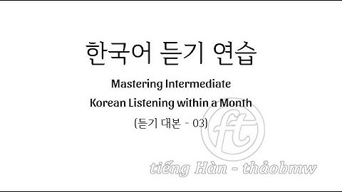 luyện nghe tiếng Hàn (trung cấp) 03 듣기 대본_Topik_Intermediate Korean Listening Practice