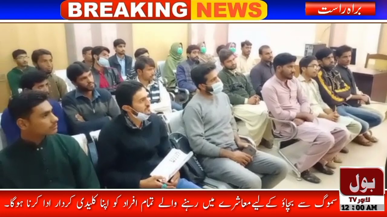 Sahiwal: DIG Traffic and District Police Officer discusses smog awareness campaign|Bol Lahore tv|