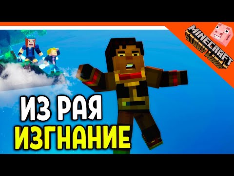 Видео: 🏆 РАЙ В МАЙНКРАФТЕ! ПОРТАЛ В РАЙ ЭФИР! СТОРИ МОД 5 ЭПИЗОД! МАЙНКРАФТ СЮЖЕТ 🌟 MINECRAFT STORY MODE