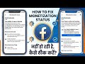 your ability to earn is limited facebook your ability to earn is suspended 2026
