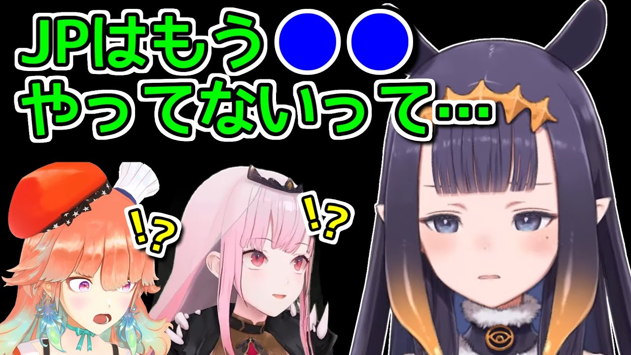 時代の流れを感じて驚くEN勢【ホロライブ切り抜き / 英語解説】