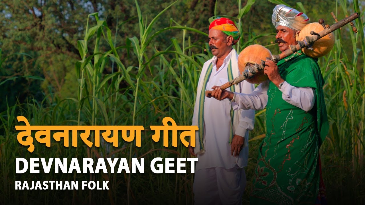 DEVNARAYAN JI KO BHAAT - Amra Ram Bhopa & GROUP║BackPack Studio™ (Season 6)║Folk Music - Rajasthan