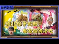 【羅傑】 您是愛吃南部粽 還是北部粽 在下是?　標準教學 | 《爐石戰記》Hearthstone｜Roger9527