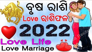 ବୃଷ ରାଶି ୨୦୨୨ Love ରାଶିଫଳ | Brusha Rashi 2022 Love Rasifala in Odia | 2022 Love Odia Horoscope