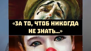 За То, Чтоб Никогда Не Знать Слащавая Глупенькая Попсятина