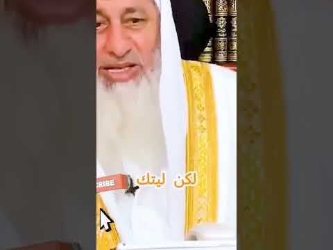 رأي الشيخ مصطفى العدوي حفظه الله في كتاب السيرة النبوية لابن هشام