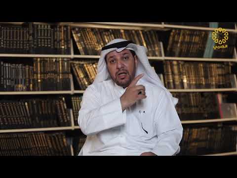 برنامج كل يوم كتاب جزء الرابع P 32 امراض لها التاريخ تقديم د طلال الجويعد