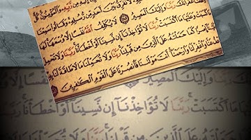 اواخر سورة البقرة - نوادر تلاوات مشاري العفاسي