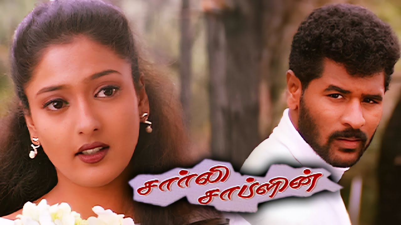 Charlie Chaplin (2002) Tamil Full Movie HD | 4K | Prabhu | Prabhu Deva | Livingston | Vicky Cinemas