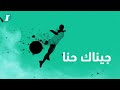 بنك الرياض    قدام يا أخضرنا   