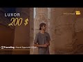 ازاي تسافر الاقصر ب 200 جنية - short video 💵