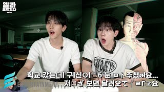 [엘라모르겠다] EP.16 여름나기Ⅲ(SUB)