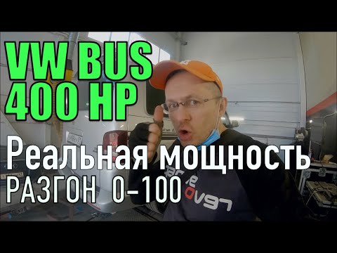 Фольксваген Мультивен 2,0 TSI Умер мотор - Привет новый двигатель!