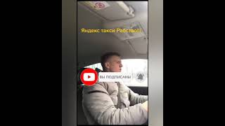 Забастовка Яндекс такси|Подача машины 5 секунд #яндекс #такси #таксист