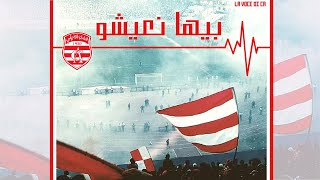 La Voce Di Ca بيها نعيشو Piste 4