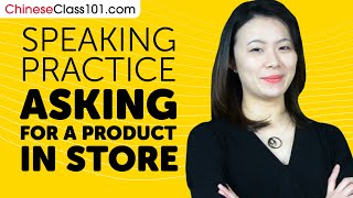 Chinese Speaking Practice: Asking if a Store Has Something in Stock