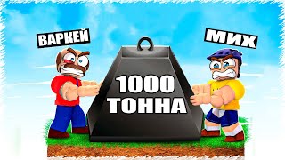 Итер немесе құла | Осыда кім мықты болды ? | Roblox | 2 бөлім