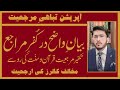 Live special show  sistani ka kufr     live calls  hassan allahyari urdu 