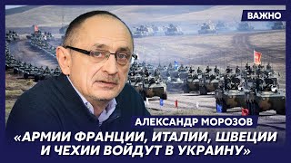 Политолог из Праги Морозов: Большое наступление России уже идет