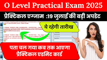 🚨 O Level Practical Admit Cards 2025 Big Update 🔥| Official Notice Out Now! | O Level Practical Exam