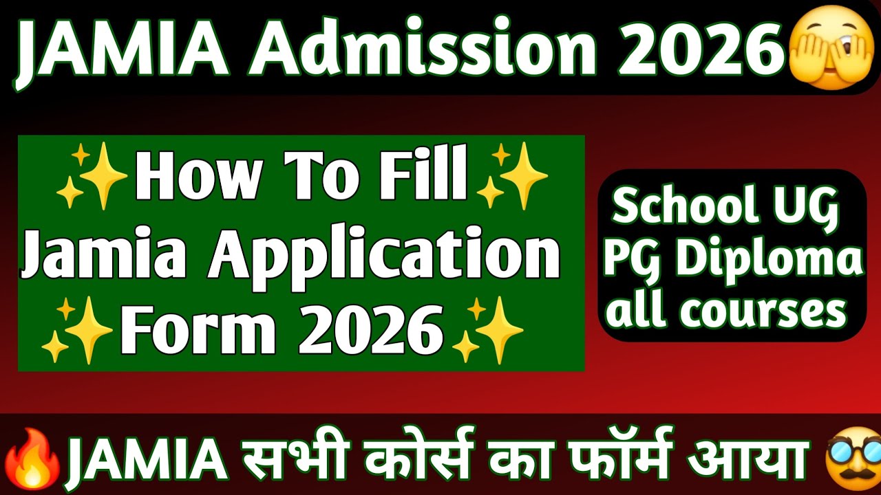Ask your doubts regarding Jamia Entrance 2026 AMU 2026