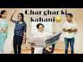 Ghar ghar ki kahani garima nagar trending viral comedy india mom relatable kahani