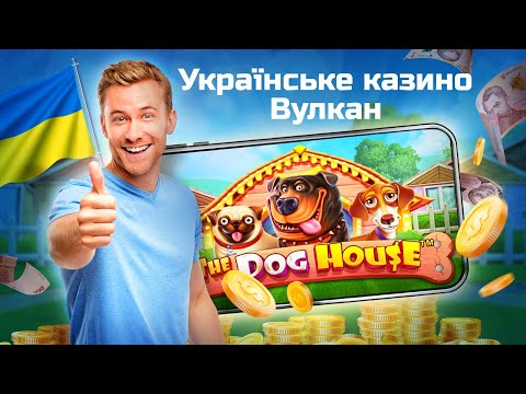 Грайте в онлайн казино України без додаткових витрат - без вложений грайте зараз!
