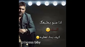 ولاد الحرام حالات واتس اب وائل كفوري 2019 