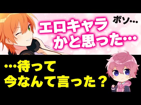 【すとぷり】ジェルくんの謎のエ●発言にメンバー動揺WWWWW【ななもり。/切り抜き】