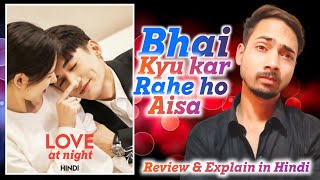Love At Night Review in Hindi || MX Player New Romance C-Drama Hindi dubbed | Dubbing is ?