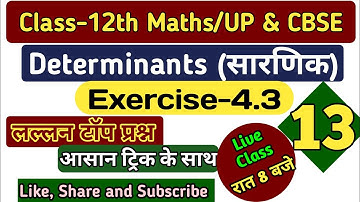 Maths Class 12 | Determinants | Exercise 4.3 | Area of triangle by determinants method | maths