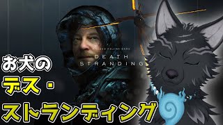 【DEATH STRANDING】＃12　雪山を目指して3回目！今日こそ辿り着けるのか！🏍🐺🎒【津軽弁狛犬Vtuber】