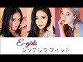 E-girls - シンデレラフィット (Cinderella Fit) (Color Coded Lyrics)
